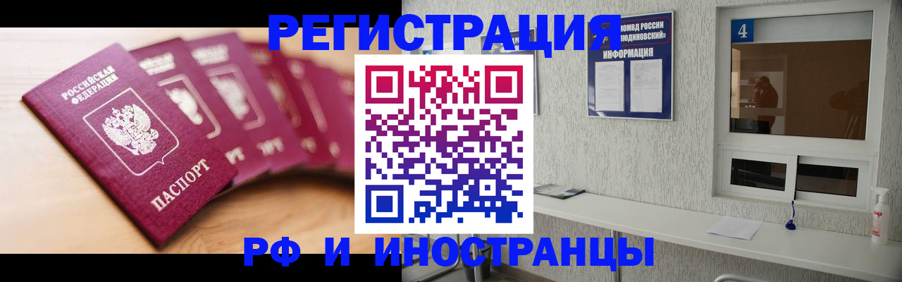 временная регистрация недорого в Меленках