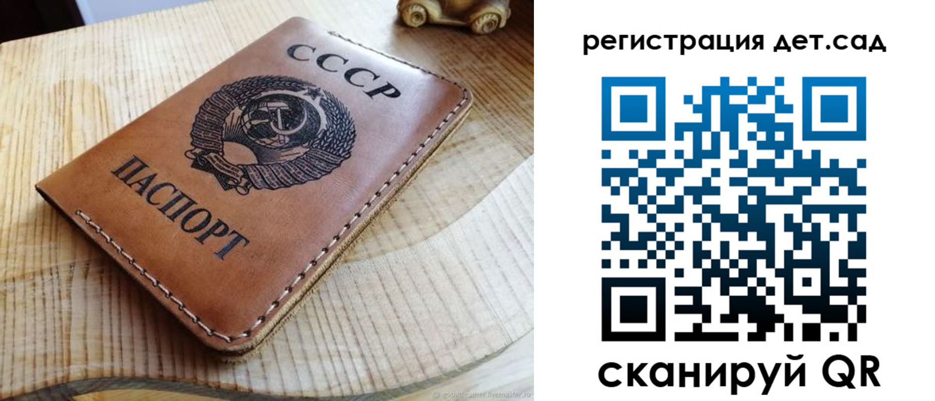 прописка для работы в Меленках