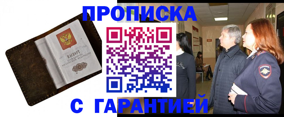 временная регистрация госуслуги в Меленках