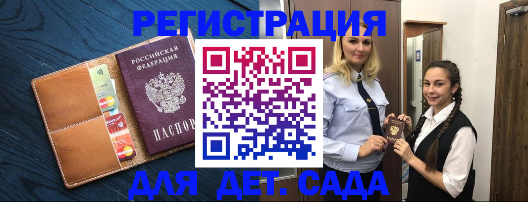 временная регистрация 2025 в Меленках