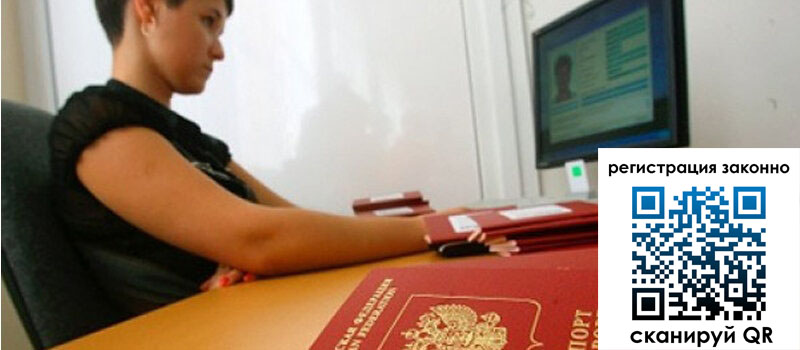 Временная регистрация в Меленках